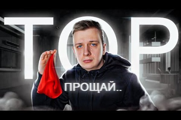 Омг сайт тор