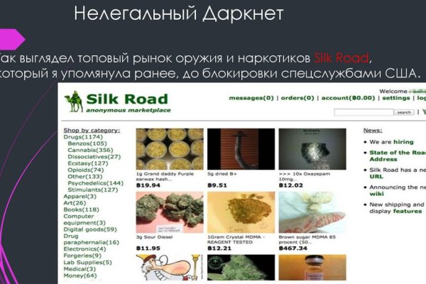 Даркнет сайты на русском языке