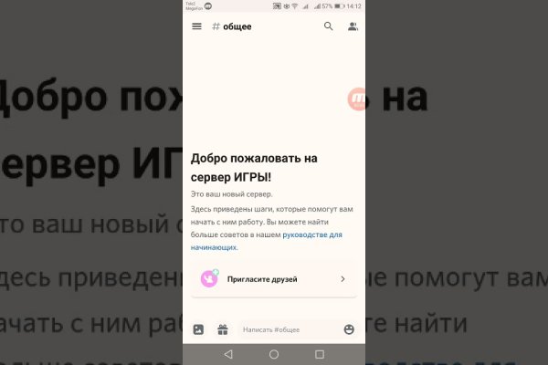 Не работает сайт через тор омг